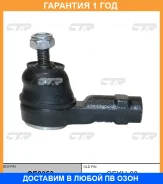 ���������� ������� ���� CTR / CE0350 �������� 12 ��� CE0350 ����