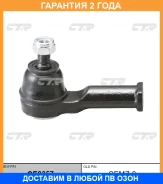 ���������� ������� CTR / CE0357 �������� 24 ��� CE0357 ����