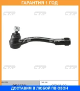 ���������� ������� ���� CTR / CE0370L �������� 12 ��� CE0370L ����
