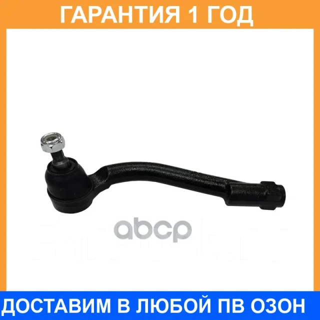 �������� 12 ��� Outer TIE ROD CTR / CE0366L CE0366L ����
