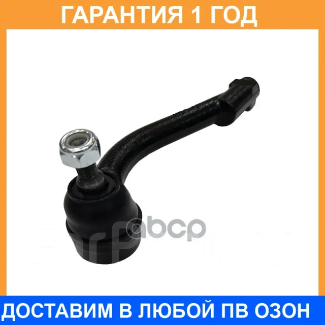 �������� 12 ��� Outer TIE ROD CTR / CE0366L CE0366L ����