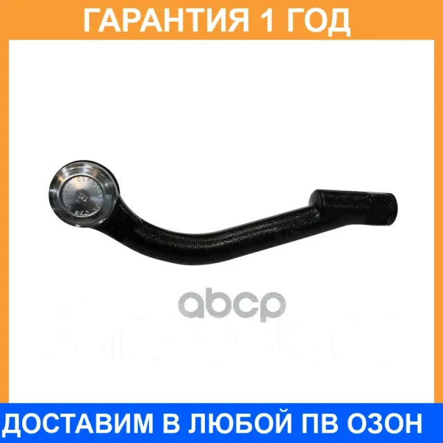 �������� 12 ��� Outer TIE ROD CTR / CE0366L CE0366L ����