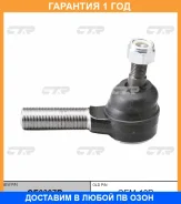 ���������� ������� ���� CTR / CE0397R �������� 12 ��� CE0397R ����
