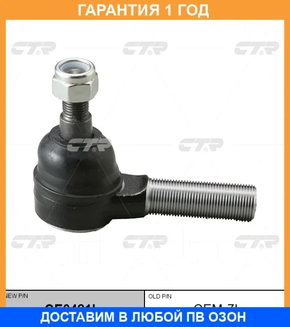 ���������� ������� ���� CTR / CE0421L CE0421L ����