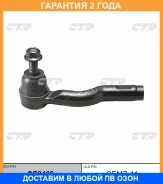 ���������� ������� ���� CTR / CE0462 �������� 24 ��� CE0462 ����