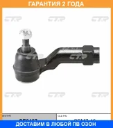 ���������� ������� ���� CTR / CE0467 �������� 24 ��� CE0467 ����