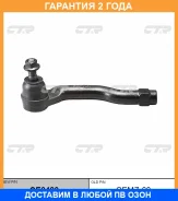 ���������� ������� ���� CTR / CE0480 �������� 24 ��� CE0480 ����