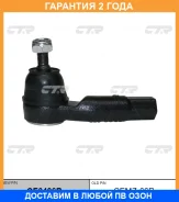 ���������� ������� ���� CTR / CE0486R �������� 24 ��� CE0486R ����