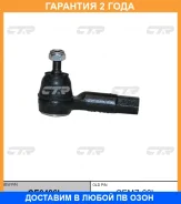 ���������� ������� ���� CTR / CE0486L �������� 24 ��� CE0486L ����