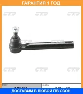 ���������� ������� ���� CTR / CE0496 �������� 12 ��� CE0496 ����