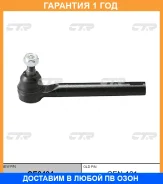 ���������� ������� ���� CTR / CE0494 �������� 12 ��� CE0494 ����