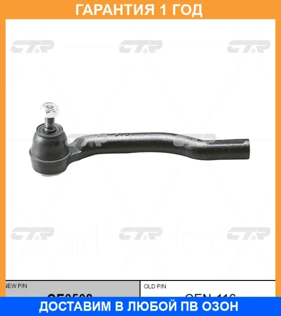���������� ������� ���� CTR / CE0508 CE0508 ����