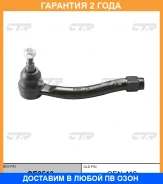 ���������� ������� ���� CTR / CE0510 CE0510 ����