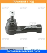 ���������� ������� ���� CTR / CE0517 �������� 12 ��� CE0517 ����