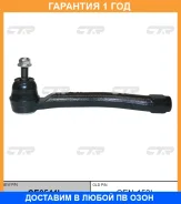 ���������� ������� ���� CTR / CE0544L �������� 12 ��� CE0544L ����