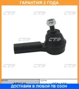 ���������� ������� ���� CTR / CE0549 �������� 24 ��� CE0549 ����