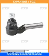 ���������� ������� ���� CTR / CE0572 �������� 12 ��� CE0572 ����