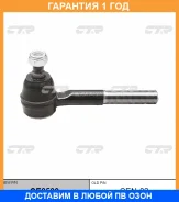 ���������� ������� ���� CTR / CE0599 �������� 12 ��� CE0599 ����