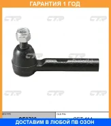 ���������� ������� ���� CTR / CE0730 �������� 12 ��� CE0730 ����