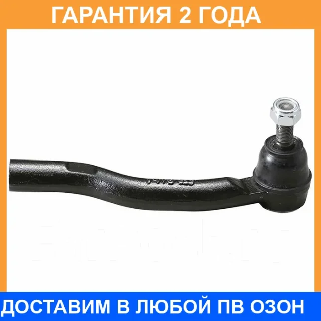 �������� 24 ��� Outer TIE ROD CTR / CE0733R CE0733R ����