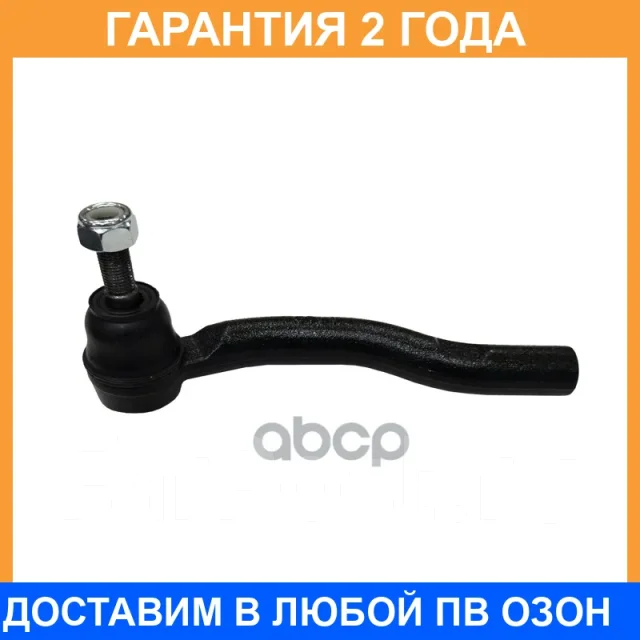 �������� 24 ��� Outer TIE ROD CTR / CE0733R CE0733R ����