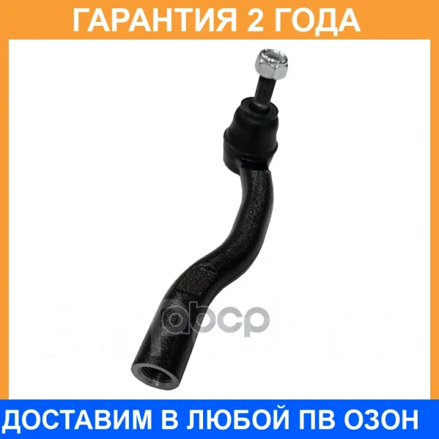 �������� 24 ��� Outer TIE ROD CTR / CE0733R CE0733R ����