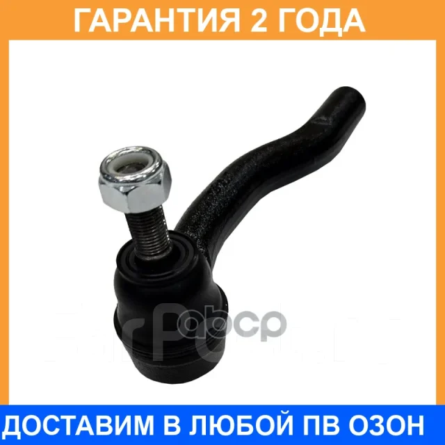 �������� 24 ��� Outer TIE ROD CTR / CE0733R CE0733R ����