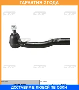 ���������� ������� ���� CTR / CE0738 �������� 24 ��� CE0738 ����