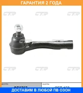 ���������� ������� ���� CTR / CE0767 �������� 24 ��� CE0767 ����