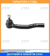���������� ������� ���� CTR / CE0769 �������� 24 ��� CE0769 ����
