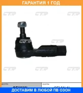 ���������� ������� ���� CTR / CE0838L �������� 12 ��� CE0838L ����