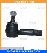 ���������� ������� ���� CTR / CE0839L �������� 12 ��� CE0839L ����