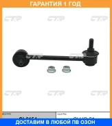 ���� ������������� CTR / CL0154 CL0154 ����