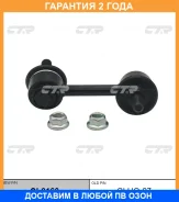 �������� 24 ��� Stabilizer LINK CTR / CL0160 CL0160 ����