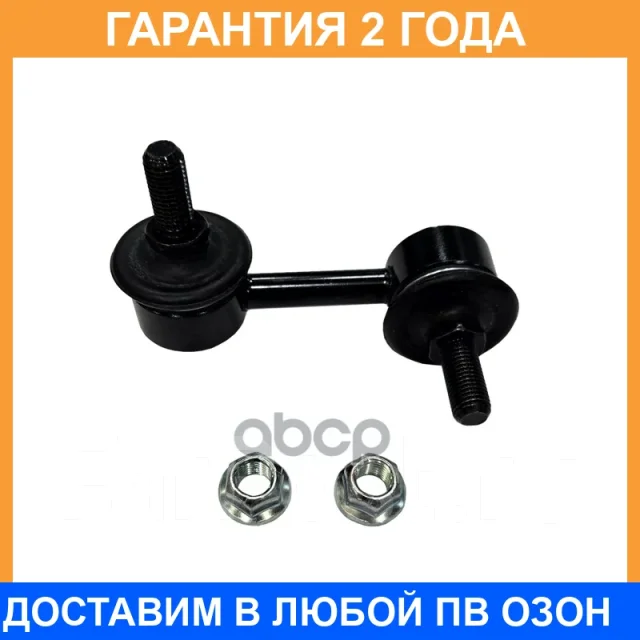 �������� 24 ��� Stabilizer LINK CTR / CL0180 CL0180 ����