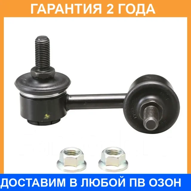 �������� 24 ��� Stabilizer LINK CTR / CL0180 CL0180 ����