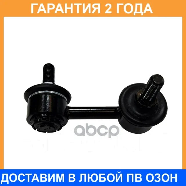 �������� 24 ��� Stabilizer LINK CTR / CL0180 CL0180 ����