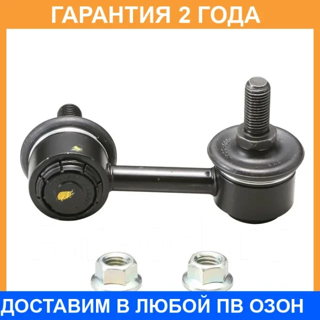 �������� 24 ��� Stabilizer LINK CTR / CL0180 CL0180 ����