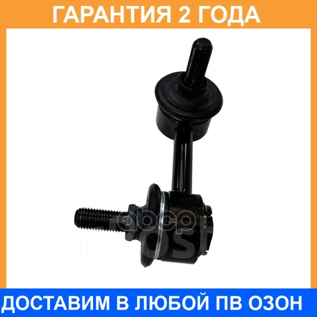 �������� 24 ��� Stabilizer LINK CTR / CL0180 CL0180 ����