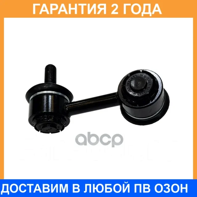 �������� 24 ��� Stabilizer LINK CTR / CL0181 CL0181 ����