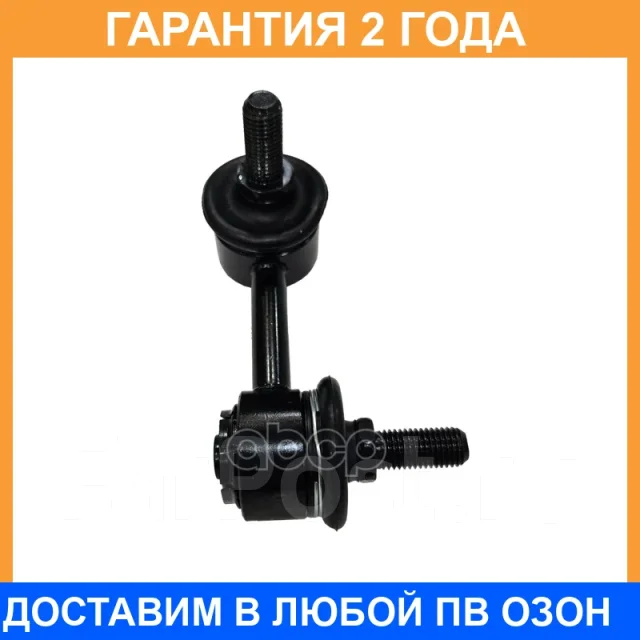 �������� 24 ��� Stabilizer LINK CTR / CL0181 CL0181 ����