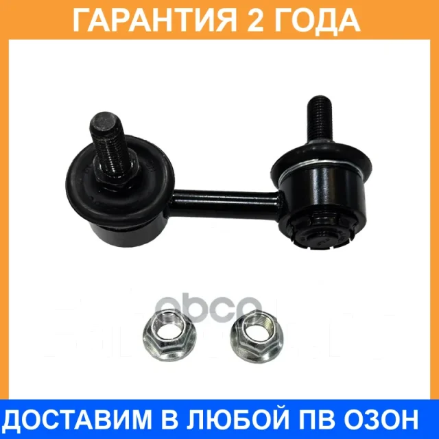 �������� 24 ��� Stabilizer LINK CTR / CL0181 CL0181 ����