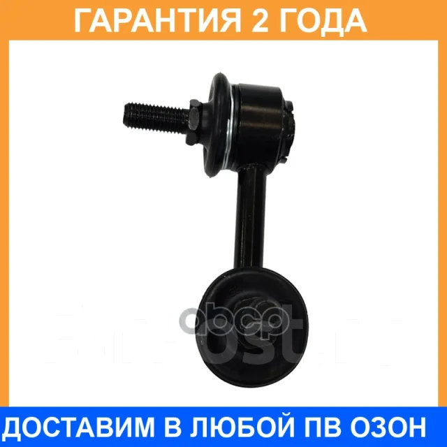 �������� 24 ��� Stabilizer LINK CTR / CL0181 CL0181 ����