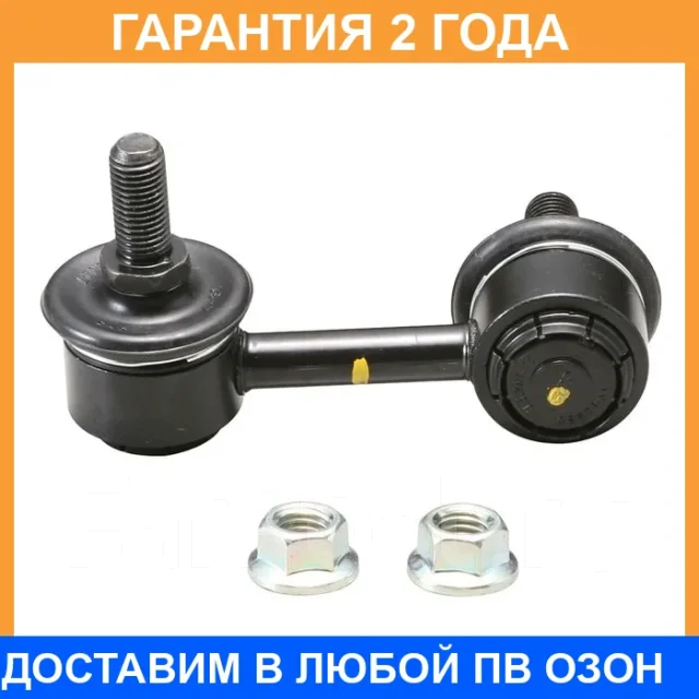�������� 24 ��� Stabilizer LINK CTR / CL0181 CL0181 ����
