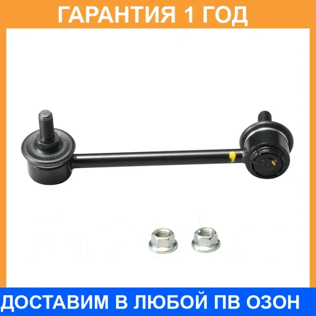�������� 12 ��� Stabilizer LINK CTR / CL0230 CL0230 ����
