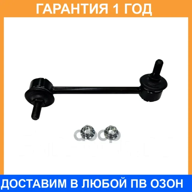 �������� 12 ��� Stabilizer LINK CTR / CL0230 CL0230 ����