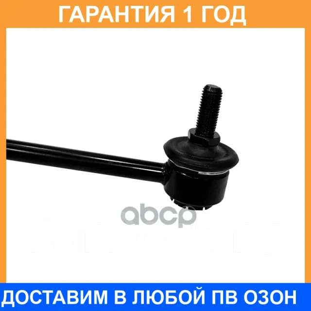 �������� 12 ��� Stabilizer LINK CTR / CL0230 CL0230 ����