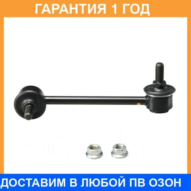 �������� 12 ��� Stabilizer LINK CTR / CL0230 CL0230 ����
