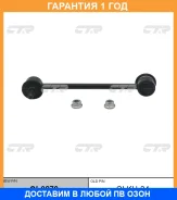 ���� ������������� CTR / CL0279 �������� 12 ��� CL0279 ����