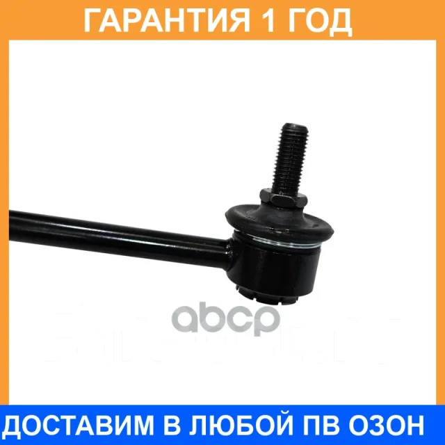 �������� 12 ��� Stabilizer LINK CTR / CL0414 CL0414 ����
